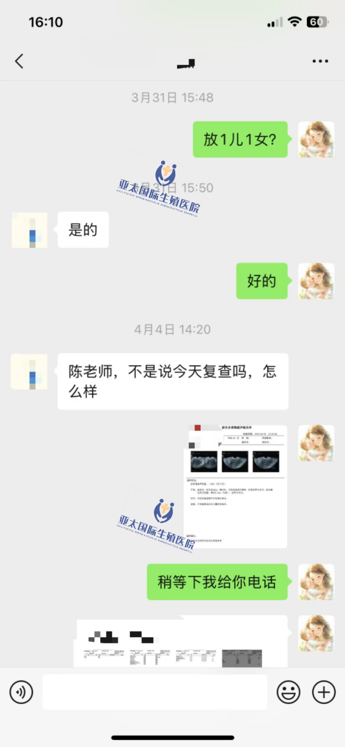 (遂宁试管代怀)3次葡萄胎的妊