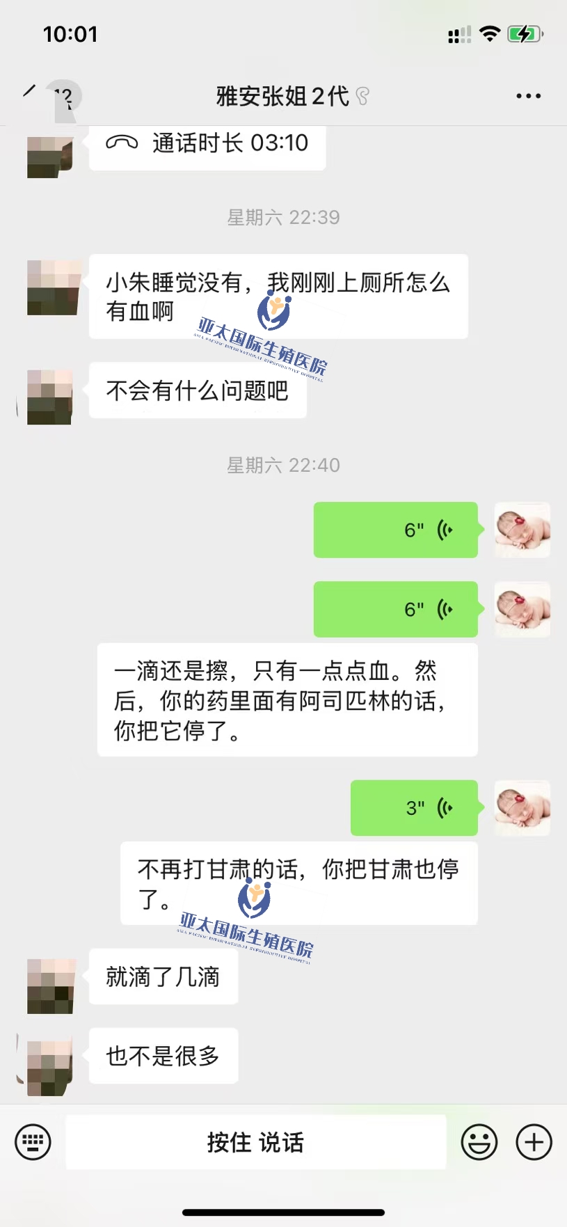 <font color='#006600'>遂宁做试管成功 HCG稳定翻倍</font>